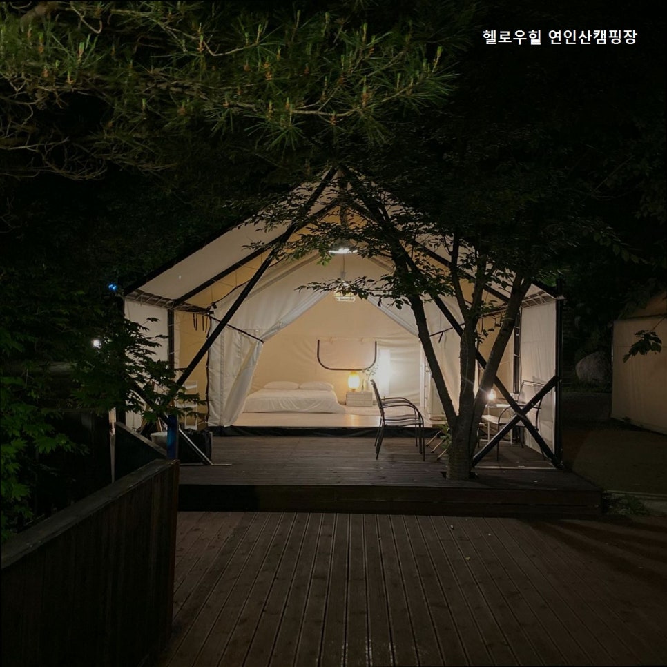 헬로우힐 연인산 캠핑장 사진 3