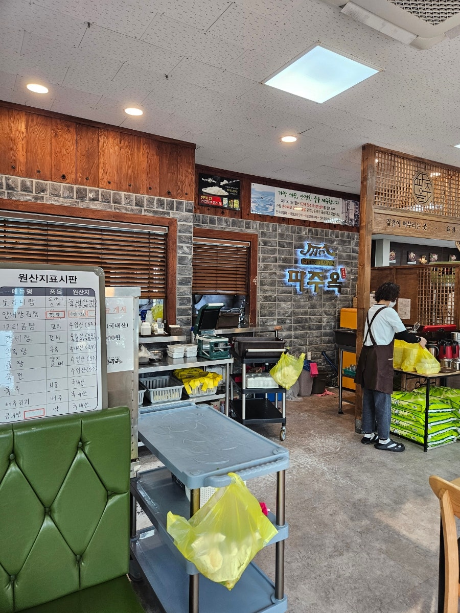 파주옥 비전점 사진 5
