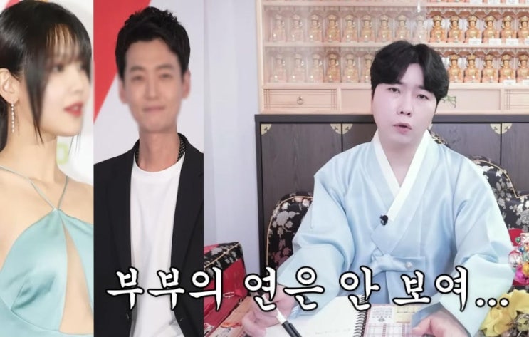  부부의 연이 없다니 정경호 수영 14년 끝에 소환된 무속인과 효연 발언 , "부부의 연은 안 보인다"…정경호수영 결별 후 재조명된 무속인 충격 발언