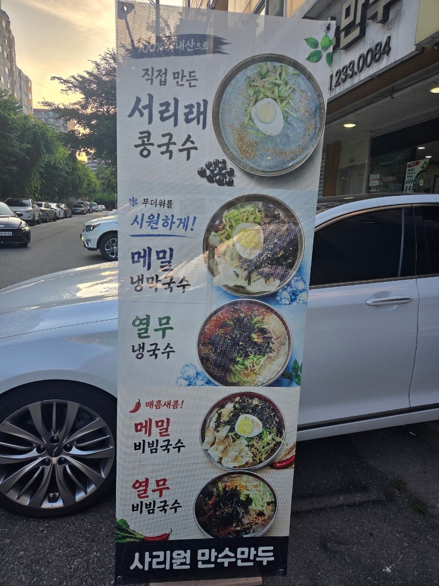 사리원만수만두 사진 2