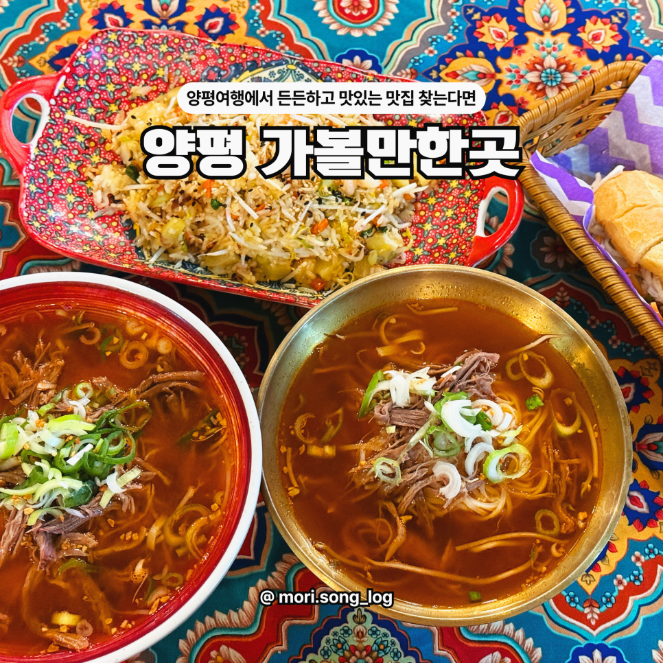 두물머리쌀국수 사진 1