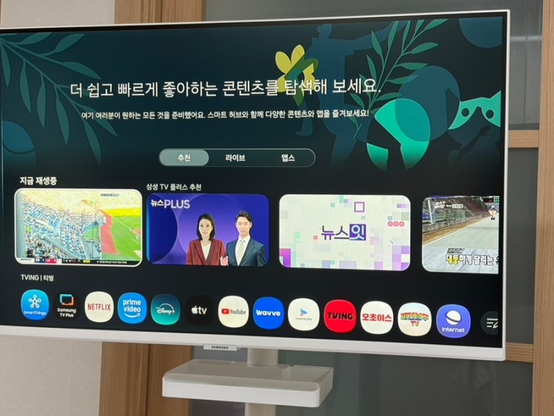 내돈내산 삼텐바이미 m5스마트모니터 후기