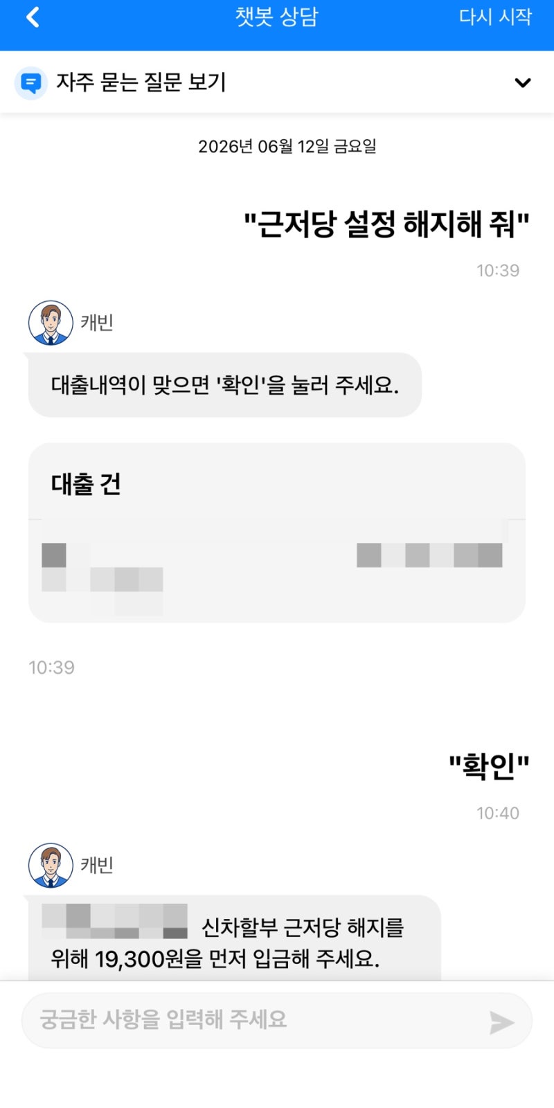 자동차 근저당 설정 해지 방법 인터넷/핸드폰으로 간단하게 현대캐피탈 어플이용한 후기