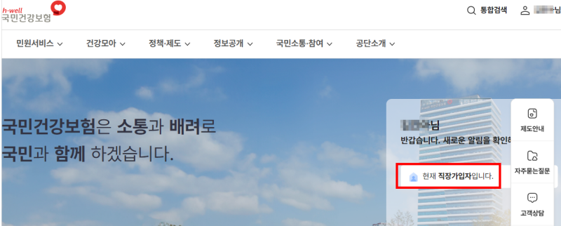 [건강보험 피부양자] 자격요건, 신고방법, 준비물, 가족관계증명서 발급방법