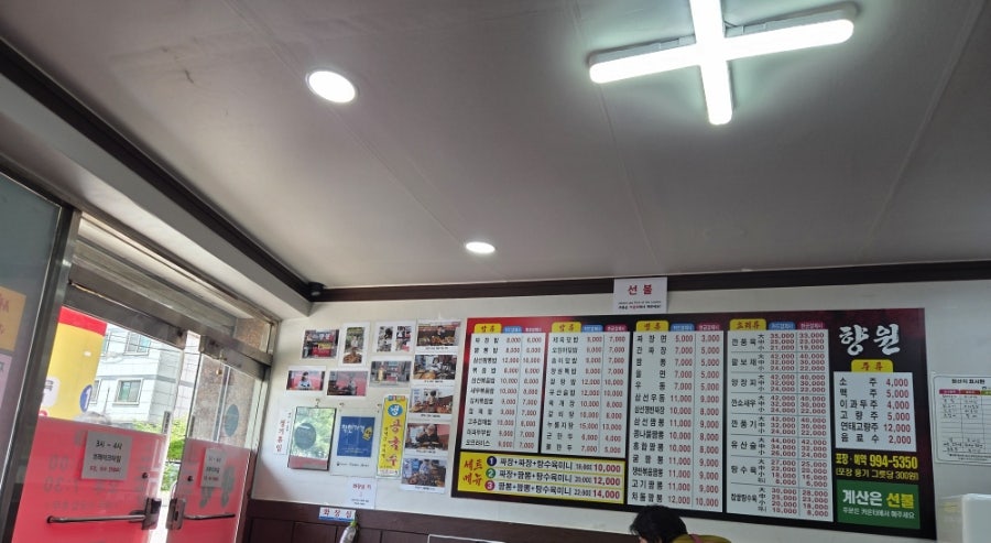 향원 사진 1