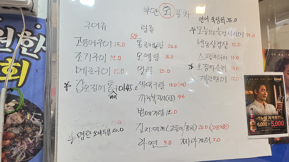 부안회집 사진 1
