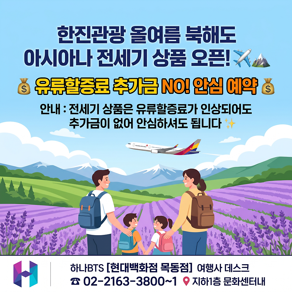 북해도 사진 4