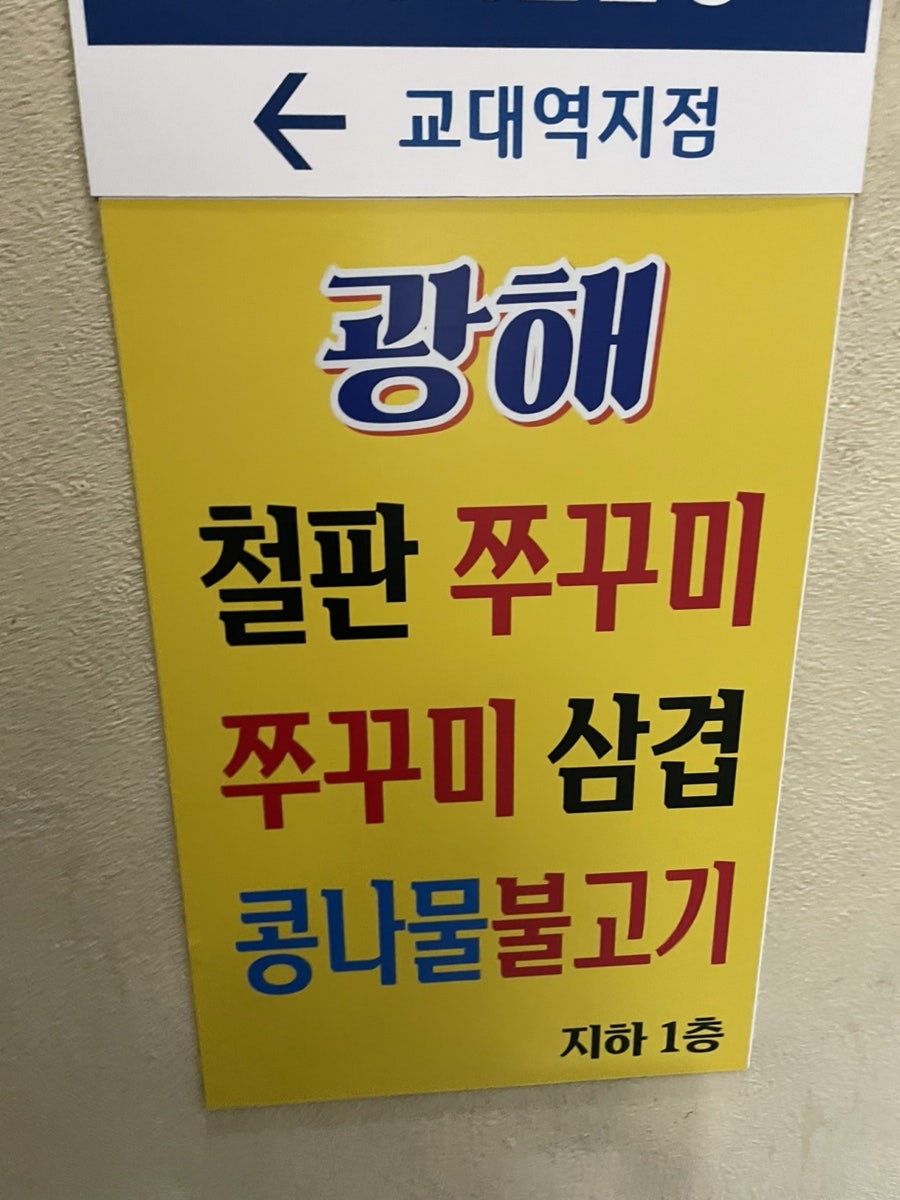 광해즉석떡볶이 사진 5