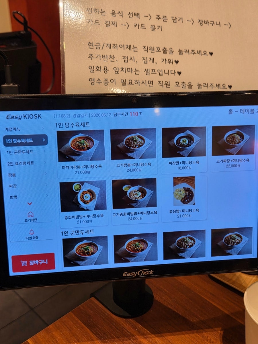 마차이짬뽕 양재역점 사진 5