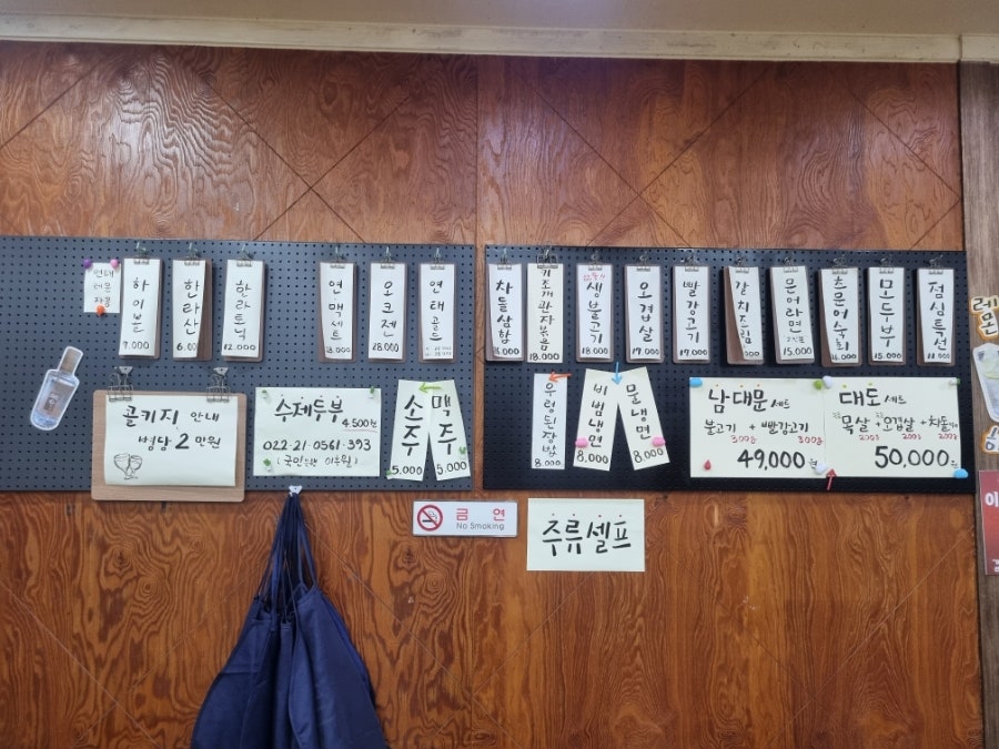남대문대도집 사진 2