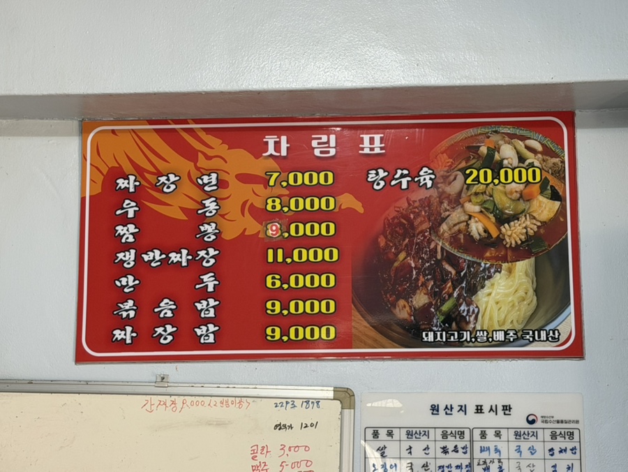 포항반점 사진 5