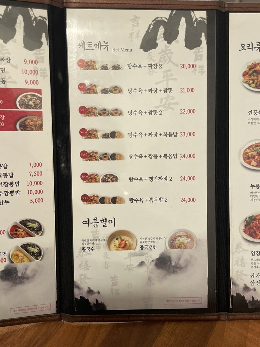 짜우리아 사진 5