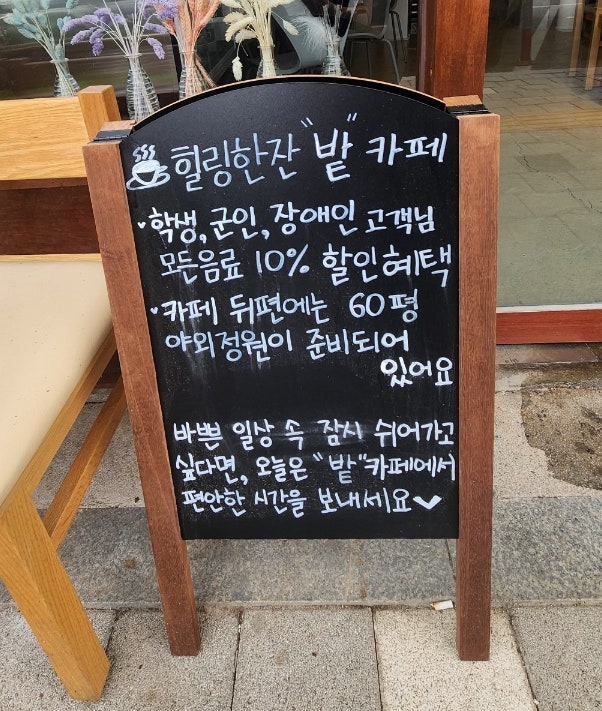 카페밭 사진 2