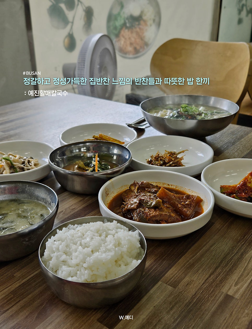 예진할매칼국수 사진 1