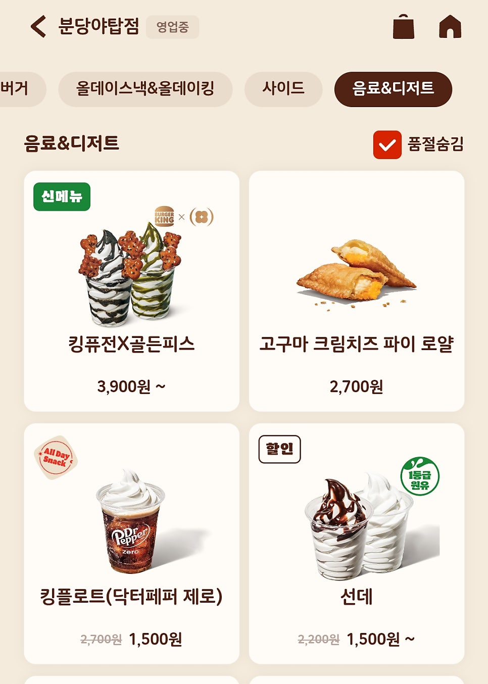 버거킹 분당야탑점 사진 2