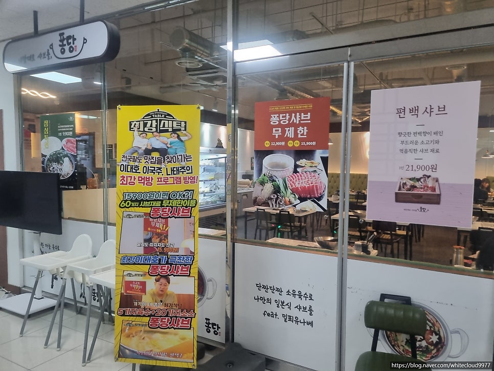 퐁당 익산점 사진 4