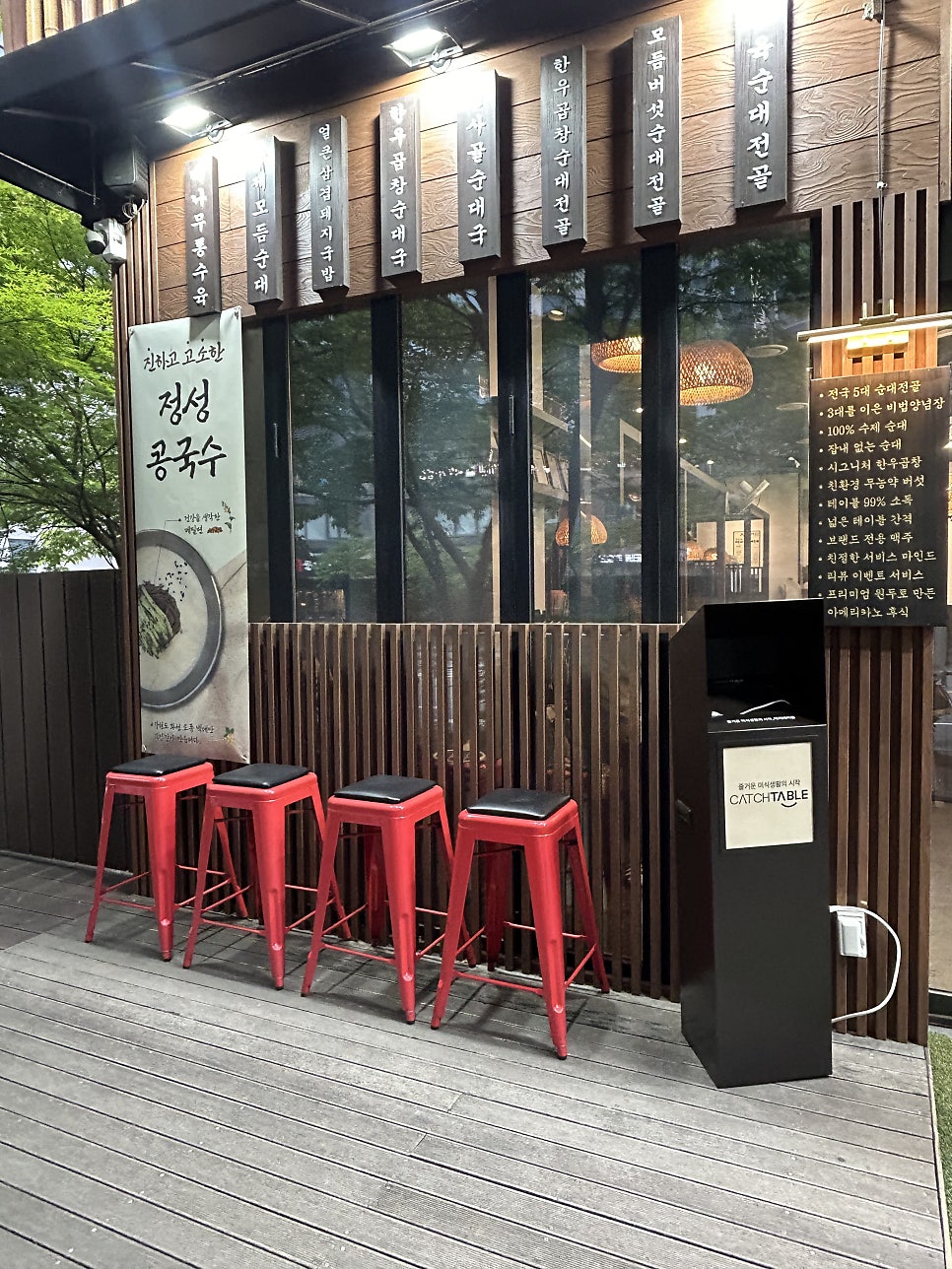 정성순대 센텀점 사진 3