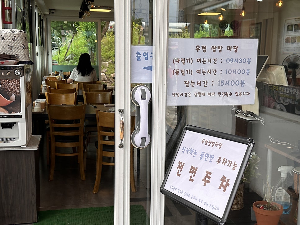 우렁쌈밥마당 사진 4