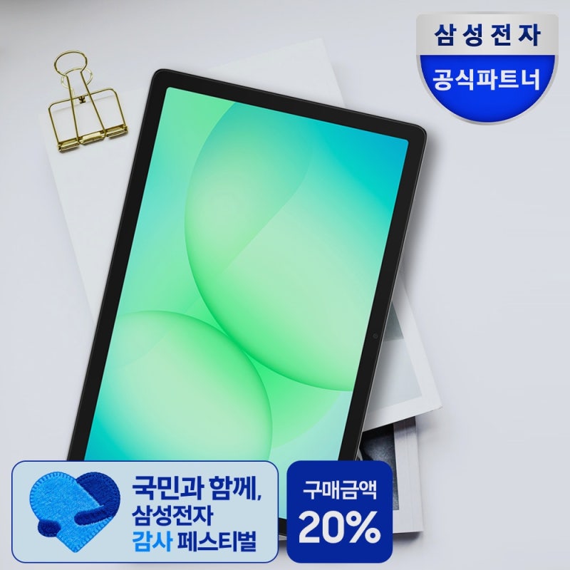 삼성 갤럭시 탭 A11+ 삼성 갤럭시탭 A11플러스 WiFi SM-X230N 2년보증 솔직 후기