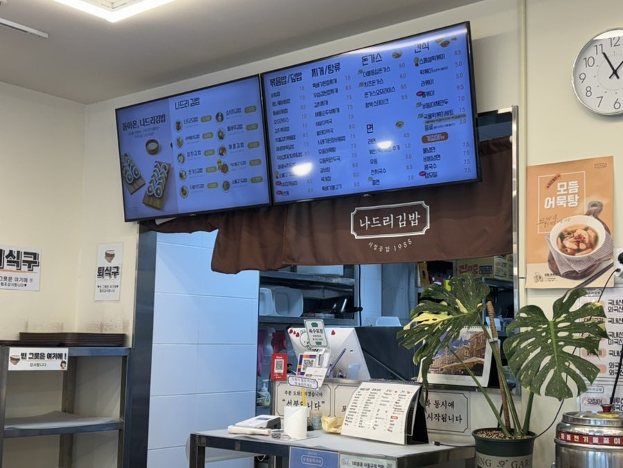 나드리김밥 파동점 사진 2