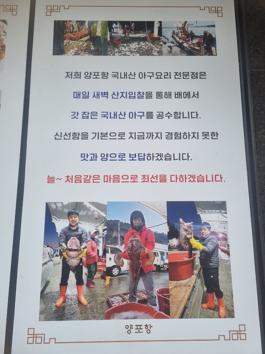 양포항 구영점 사진 4