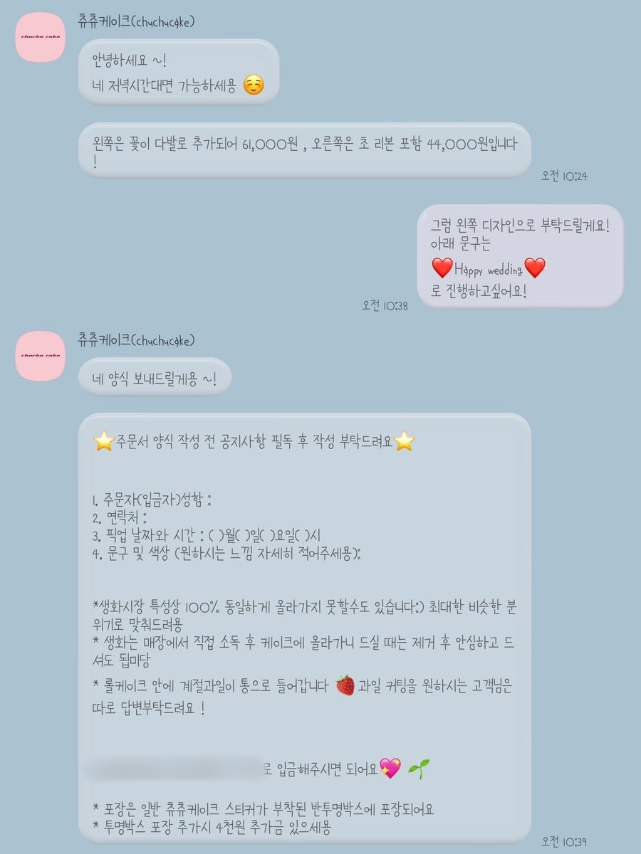 츄츄케이크 사진 5