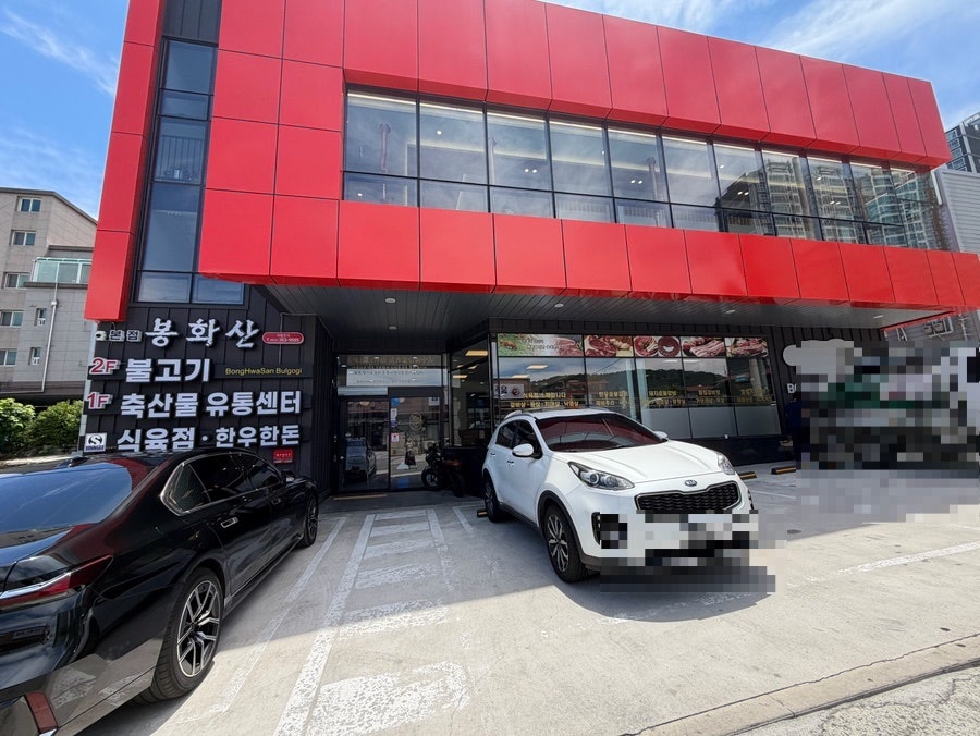 봉화산 사진 1