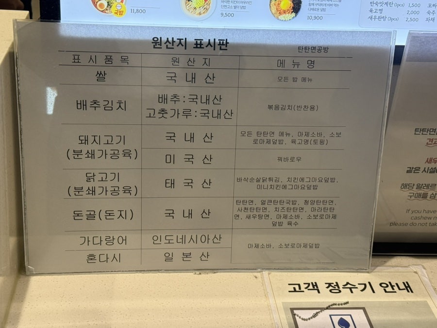 탄탄면공방 현대프리미엄아울렛송도점 사진 5