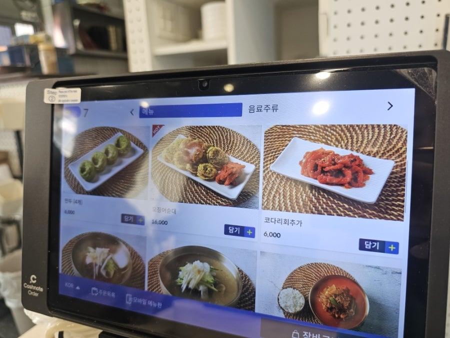 황재코다리냉면 사진 3