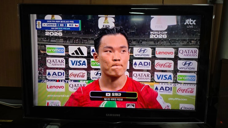 [월드컵 속보] 대한민국 체코 2대1 역전승 결과 정리! (황인범... 