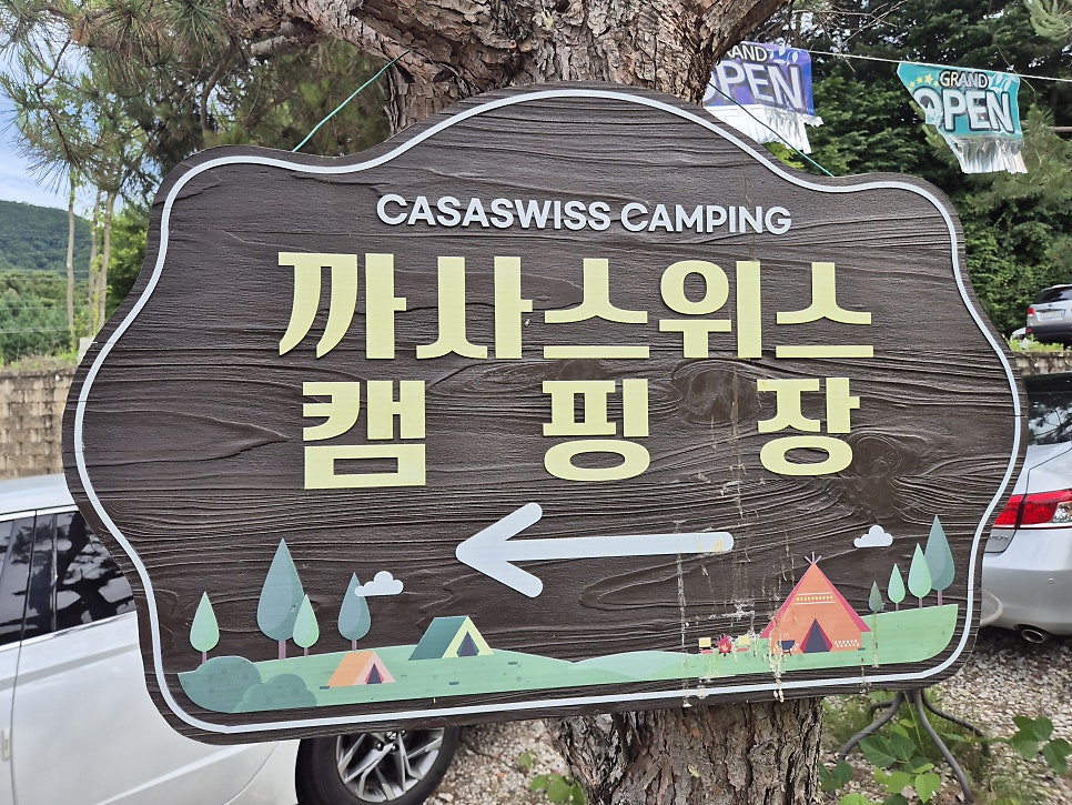 까사스위스캠핑장 사진 1