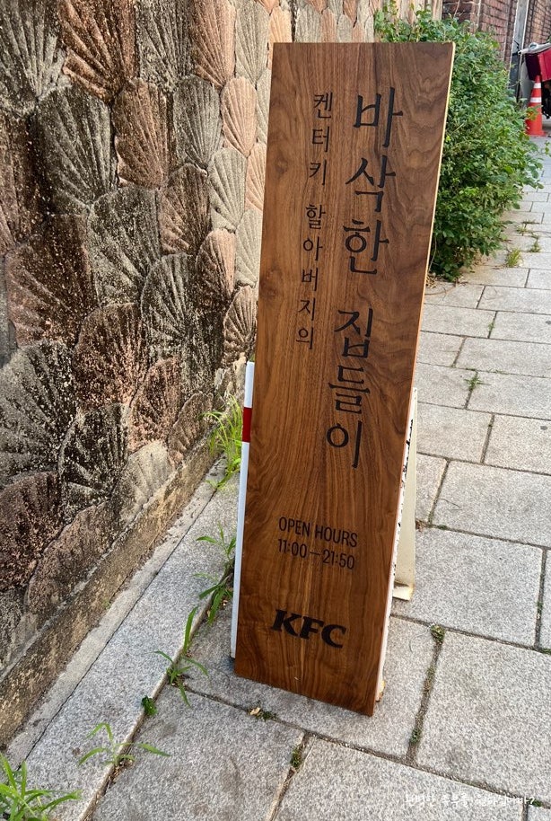 와옥 사진 5