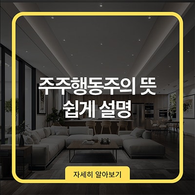  주주행동주의 뜻 쉽게 설명