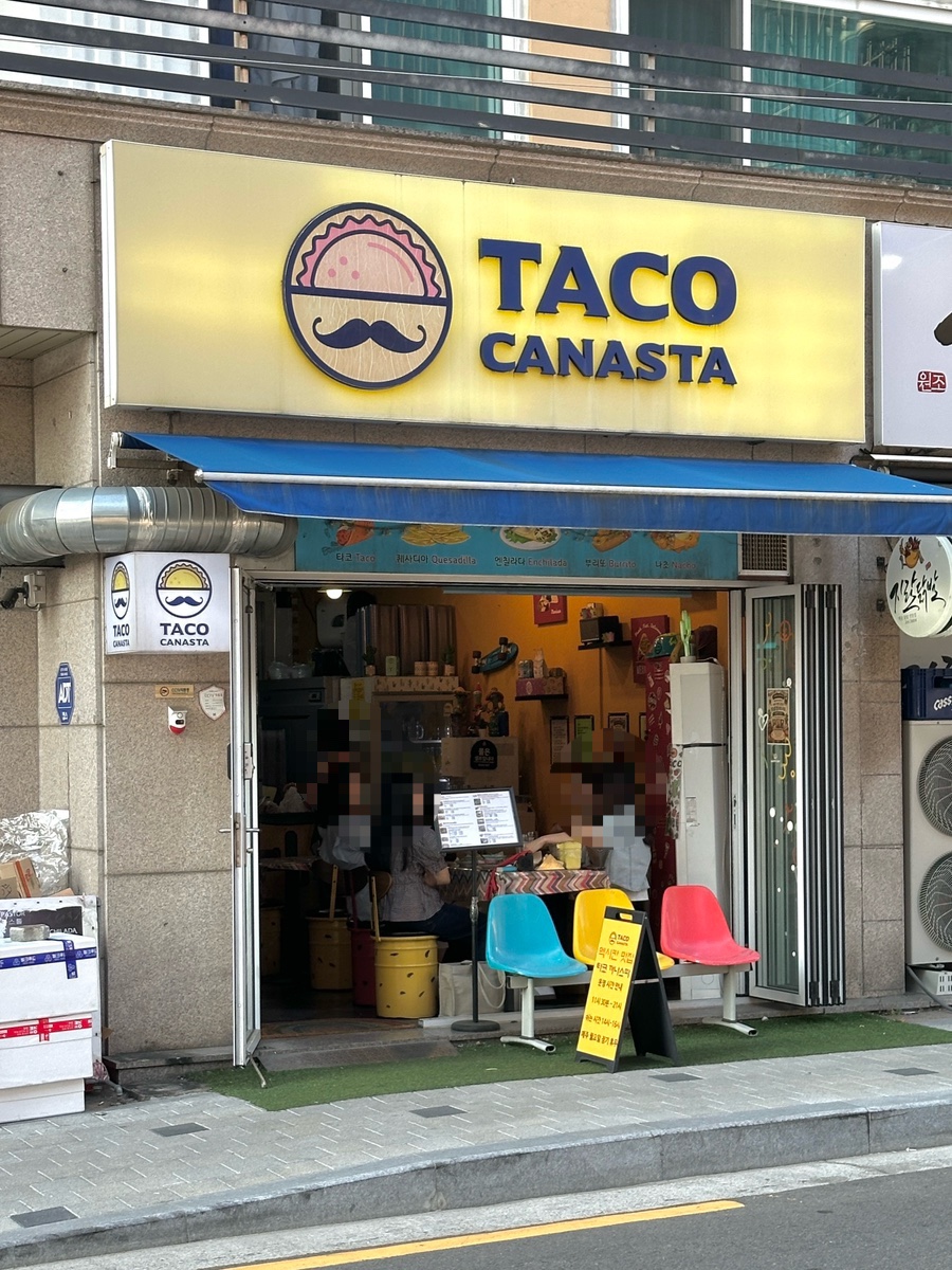 타코까나스따 사진 1