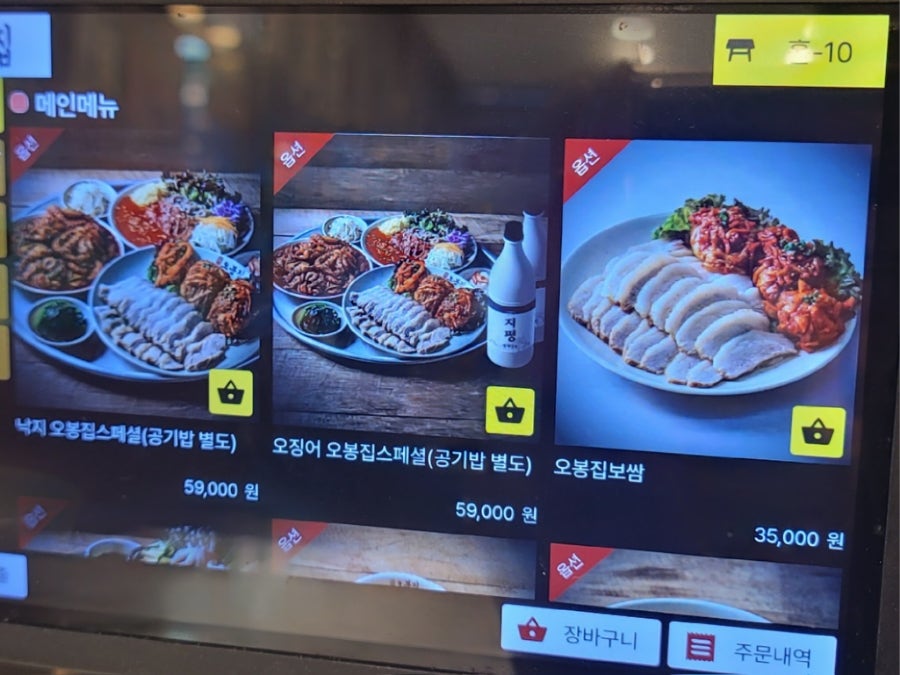 오봉집 칠곡동천점 사진 5