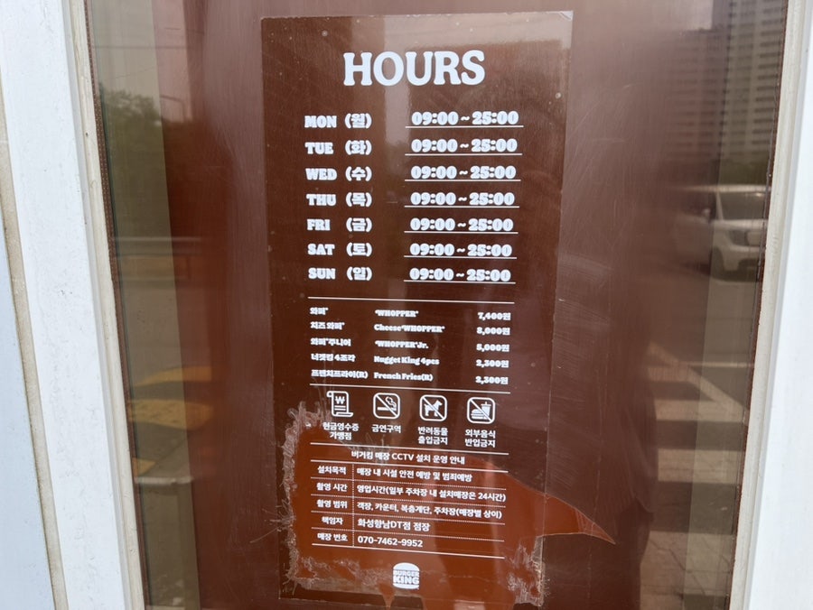 버거킹 화성향남DT점 사진 6