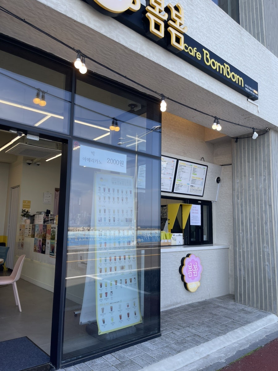 카페봄봄 제주도남시장점 사진 4