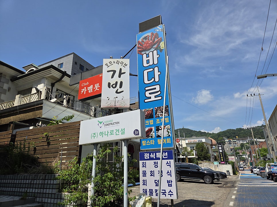 바다로횟집 사진 2