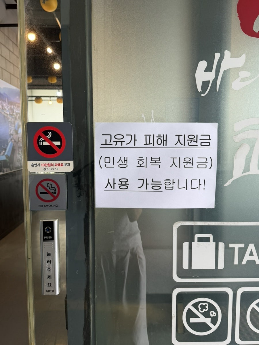 바다향왕코다리 호매실직영점 사진 1
