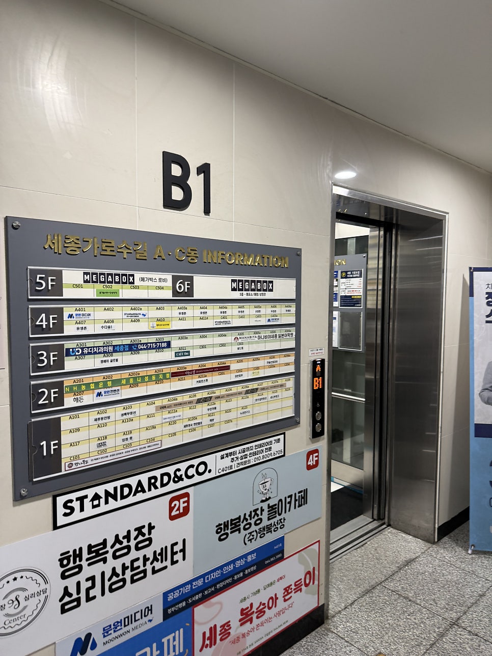 유생촌 세종점 사진 5
