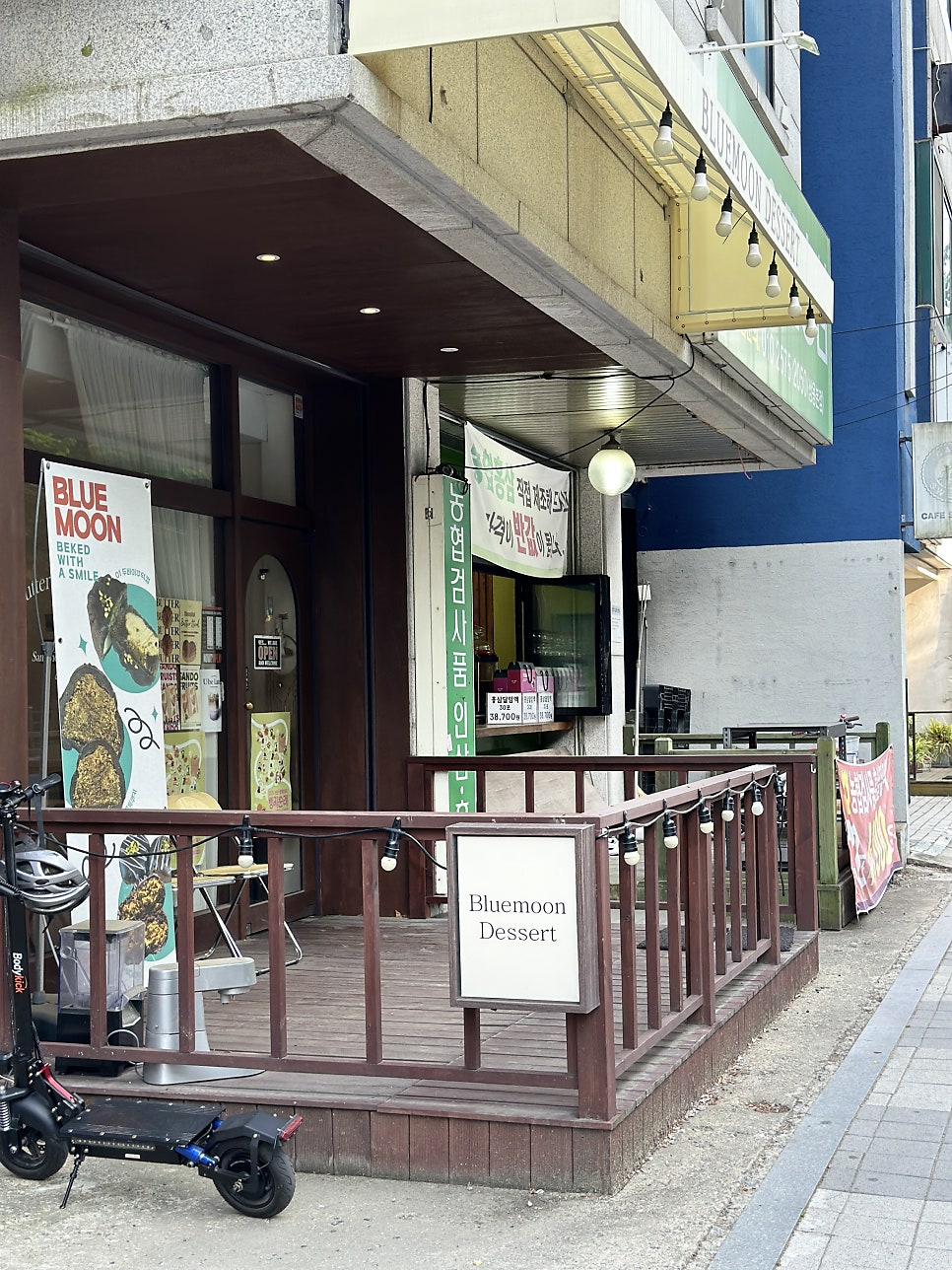 블루문 사진 2