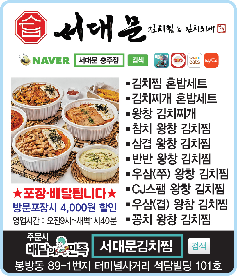Seodaemungimchijjim&gimchijjigae Seochungjujeom photo 4