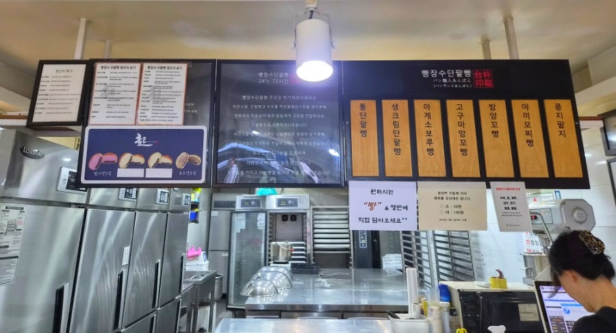 빵장수단팥빵 분당점 사진 3