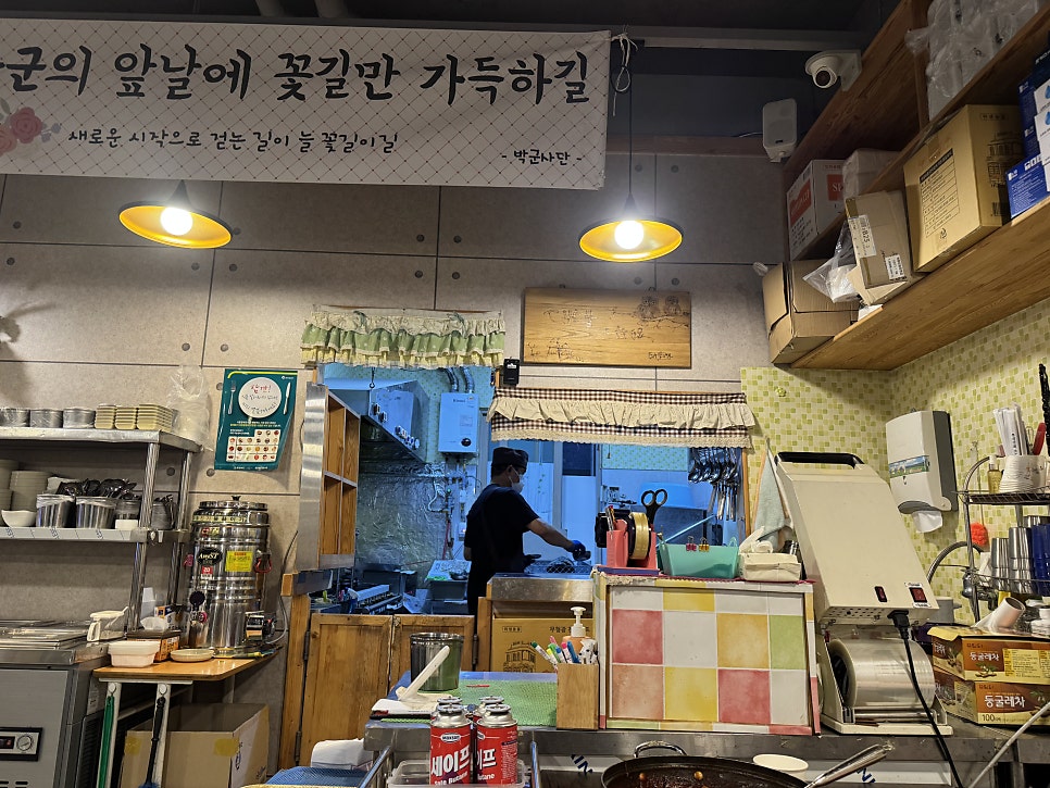 원흥닭발통닭 증평직영점 사진 3