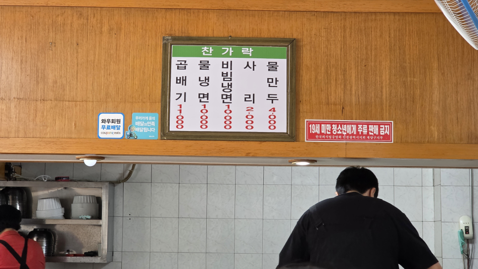 Changaraknaengmyeon photo 3