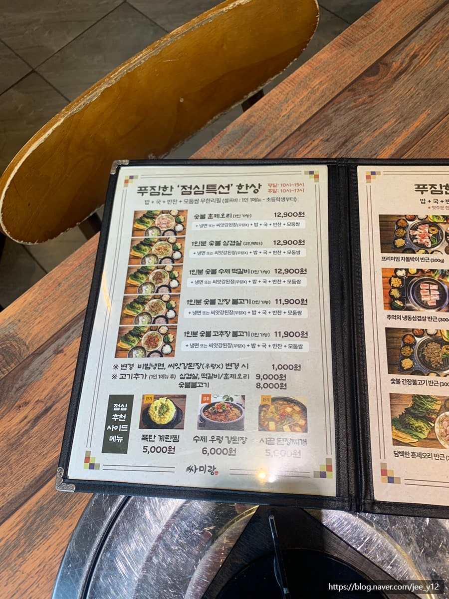 싸미랑 본점 사진 5
