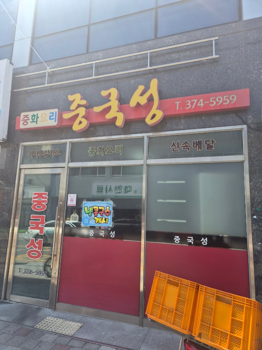 중국성 사진 1