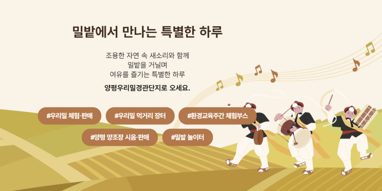  제4회 양평 밀축제 주차장 없는 축제, 셔틀 이용방법
