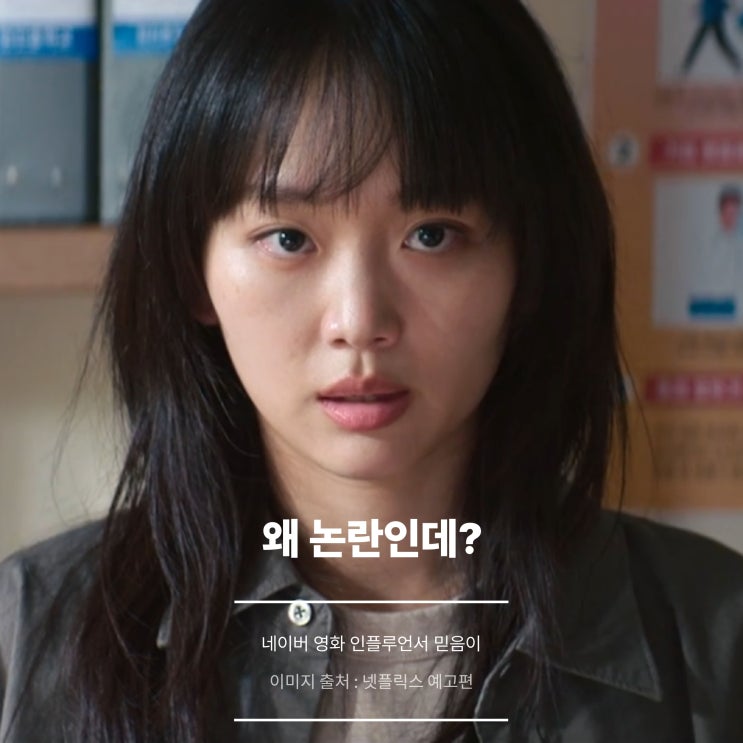 "동의할 수 없어!" 넷플릭스 1위 드라마 <b>참교육</b> <b>진기주</b> 연기... 