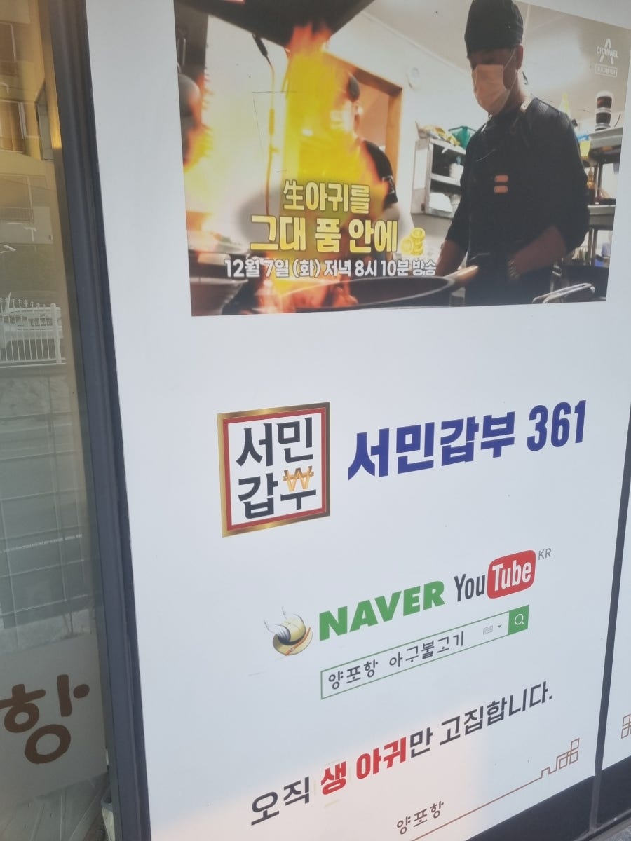 양포항 구영점 사진 6